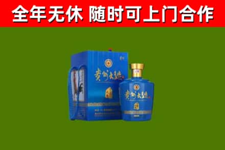 滨城区回收贵州大曲