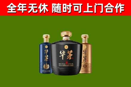 滨城区回收华茅