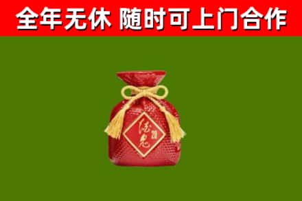 滨城区烟酒回收酒鬼酒.jpg