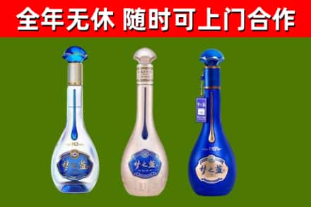 滨城区烟酒回收梦之蓝系列.jpg